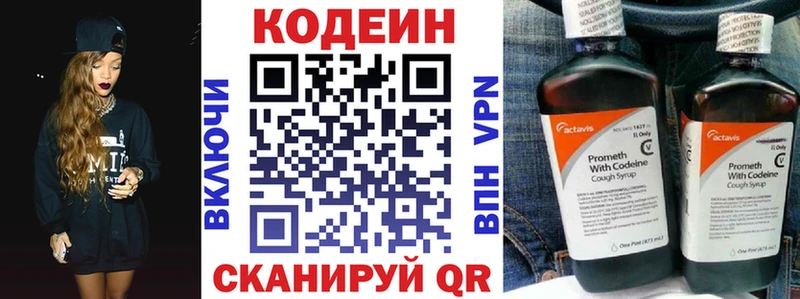 сайты даркнета телеграм  Пущино  Кодеиновый сироп Lean Purple Drank 