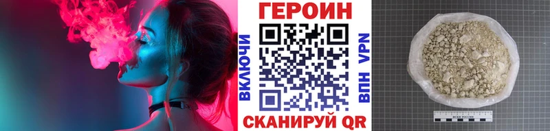 ГЕРОИН герыч  что такое   Пущино 